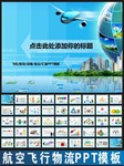业绩报告PPT模板下载