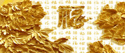 3D福字电视墙下载