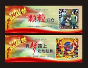 讲文明树新风中国梦海报