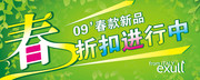春天新品上市吊旗