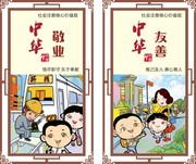 社会主义核心价值观挂画