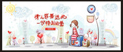淘宝情人节banner图片