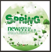 商场春季地贴模板
