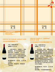 葡萄酒宣传折页模板