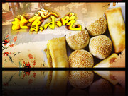 北京特色小吃图片