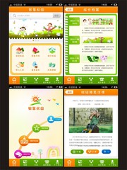 学校APP设计模板