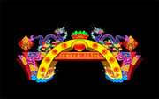 元宵花灯效果图