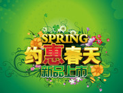 春天促销海报