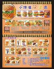 汉堡宣传单下载
