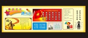 学校廉政文化宣传长廊下载