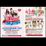 春天婚纱照促销单页设计