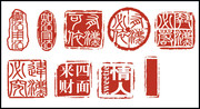 传统印章图案下载