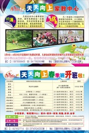 培训班招生单页下载