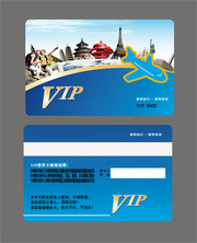 旅行社VIP卡模板下载