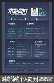 毕业生求职简历下载