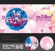 3.8��Ů�ڿ��ֺ�������