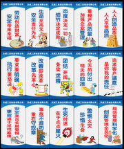 公司理念标语挂图素材