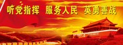 部队文化宣传栏下载