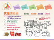 幼儿园招生单页下载