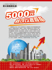 投资管理公司海报下载
