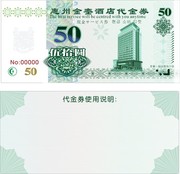 50元现金券下载