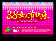 3.8女人节吊旗素材