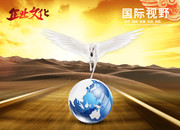 企业文化海报素材下载