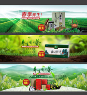 春季茶叶店招模板下载