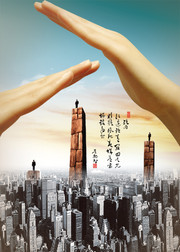 地产公司文化海报