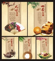 饮食文化宣传挂图模板下载