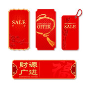 新春打折卡片下载