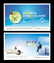 企业标语展板设计