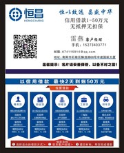 信贷公司名片设计
