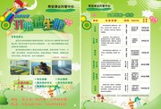 托管班春季招生单页设计