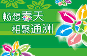 超市春天海报素材