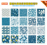 经典蓝色底纹图案下载