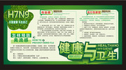 Ԥ��h7n9��ʶ�����屨