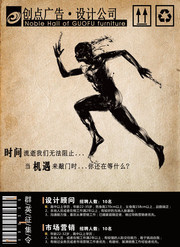 设计公司招聘模板下载