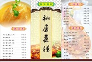 折页私房菜谱下载