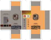 酒类包装盒展开图下载