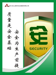 安全生产标语挂图模板下载