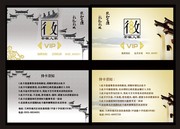 菜馆VIP卡模板下载