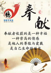 奉献物语挂图下载