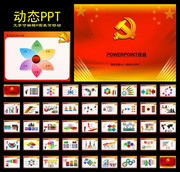������̬PPT����