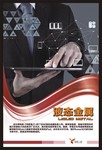 液态金属科技展板