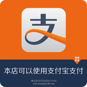 支付宝服务窗贴纸