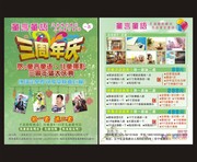 儿童摄影三周年庆典促销