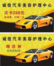 汽车美容护理卡片
