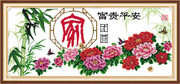 富贵平安团圆家十字绣图片