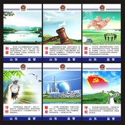 公安局文化展板下载